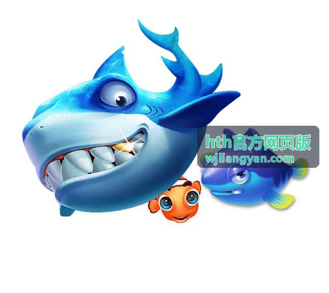 hth官方网页版平台指南
