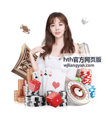 hth官方网页版 快捷键操作